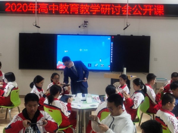 101智慧课堂：北京一零一中学应用案例