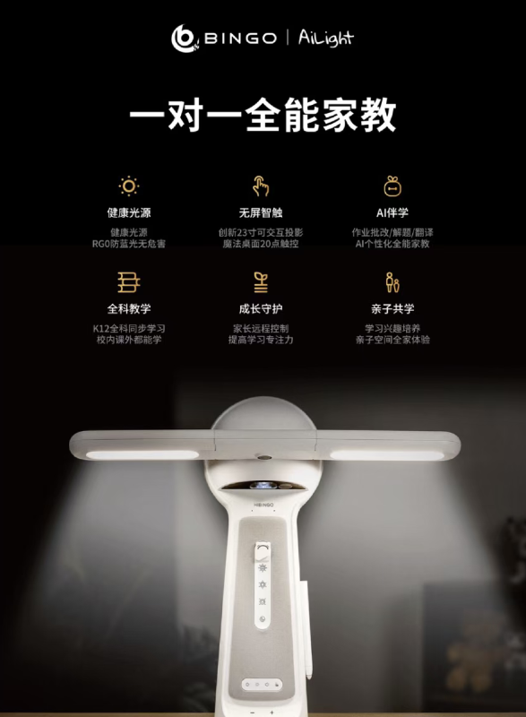 AI智能学习机真的有用吗？宾果智慧光用“纸电交互”重塑作业辅导